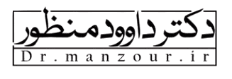 دکتر داوود منظور